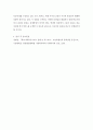 사회복지조사론 ) 논문을 읽고 내용정리하기 - 도농복합지역 중학생을 중심으로 6페이지