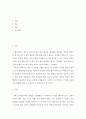 [사회복지] 사회복지정책론 ) 현재 사회복지정책에서 패러다임은 어떤 방향으로 가고 있는지에 대하여 논하시오 2페이지