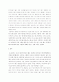 [사회복지] 사회복지정책론 ) 현재 사회복지정책에서 패러다임은 어떤 방향으로 가고 있는지에 대하여 논하시오 4페이지