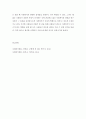[사회복지] 사회복지정책론 ) 현재 사회복지정책에서 패러다임은 어떤 방향으로 가고 있는지에 대하여 논하시오 5페이지