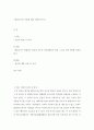 인간행동과 사회환경 ) 매슬로우가 말하고 있는 인간의 욕구와 자아실현인의 특성에 대해서 설명하고 이론에 비추어 자신을 분석해보시오 2페이지
