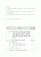 외국어로서의 한국어문법교육론 ) 초급 한국어 교육에서 문법항목 연결어미 중 니까으니까와 아어서의 차이점을 설명하는 교안을 작성하시오 2페이지