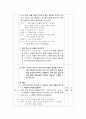 외국어로서의 한국어문법교육론 ) 초급 한국어 교육에서 문법항목 연결어미 중 니까으니까와 아어서의 차이점을 설명하는 교안을 작성하시오 3페이지