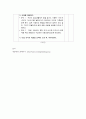 외국어로서의 한국어문법교육론 ) 초급 한국어 교육에서 문법항목 연결어미 중 니까으니까와 아어서의 차이점을 설명하는 교안을 작성하시오 7페이지