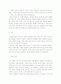 역사학 ) 조선시대 실학자의 입장에서 정치 사회 경제 학문과사상 네가지로 분류하여 문제점과 개혁방안 4페이지