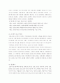 시장조사론 ) 마케팅 분야의 저널 중에 최근 논문에서 제품에 대한 측정 3페이지