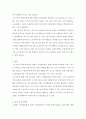 시장조사론 ) 마케팅 분야의 저널 중에 최근 논문에서 제품에 대한 측정 4페이지