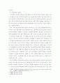 성교육 ) 우리나라 성교육의 문제점과 방향에 대해 작성 3페이지