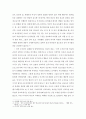 성교육 ) 우리나라 성교육의 문제점과 방향에 대해 작성 8페이지