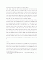 성교육 ) 우리나라 성교육의 문제점과 방향에 대해 작성 10페이지