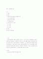 사회복지행정론 ) 인간관계모형에 대하여 설명하고 인간관계 이론이 영향을 미친 XY이론의 관점에 대하여 설명하시오 2페이지