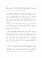 사회복지조사연구 ) 청소년의 학교폭력피해경험이 삶의 만족도에 미치는 영향 3페이지