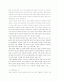 홍보론 ) 마케팅 PR(MPR)의 기능 이해하기 3페이지