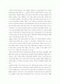 홍보론 ) 마케팅 PR(MPR)의 기능 이해하기 4페이지