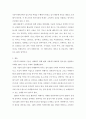 홍보론 ) 마케팅 PR(MPR)의 기능 이해하기 5페이지