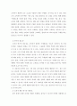 국제관광론 ) 소비자행동의 개념과 연구의 필요성 및 제약점에 관하여 설명하시오 3페이지