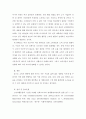 국제관광론 ) 소비자행동의 개념과 연구의 필요성 및 제약점에 관하여 설명하시오 4페이지