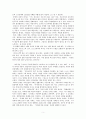 철학은 어떻게 삶의 무기가 되는가 읽고 쓴 독후감 5페이지
