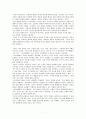 철학은 어떻게 삶의 무기가 되는가 읽고 쓴 독후감 7페이지