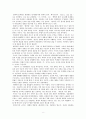 철학은 어떻게 삶의 무기가 되는가 읽고 쓴 독후감 8페이지