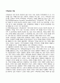 가족상담의 개념 1페이지