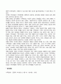 가족상담의 개념 2페이지