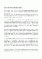 보웬의 다세대 가족치료이론(모델)의 발달배경 1페이지