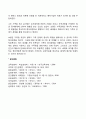 보웬의 다세대 가족치료이론(모델)의 발달배경 2페이지