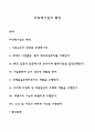 다국적기업의 특징 1페이지
