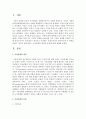 [시장실패] 시장실패의 개념과 유형에 대해 설명하시오 2페이지