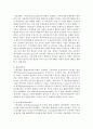 [시장실패] 시장실패의 개념과 유형에 대해 설명하시오 3페이지