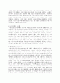 [시장실패] 시장실패의 개념과 유형에 대해 설명하시오 4페이지