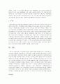 [시장실패] 시장실패의 개념과 유형에 대해 설명하시오 5페이지