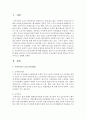 [노인복지] 우리나라의 노인소득보장제도에 대해 설명하고 본인이 노인소득보장제도 정책가라면 현행 우리나라 노인소득보장제도에서 지지하고 수정보완이 필요한 제도를 각각 논리적으로 설명하 2페이지
