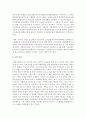 [노인복지] 우리나라의 노인소득보장제도에 대해 설명하고 본인이 노인소득보장제도 정책가라면 현행 우리나라 노인소득보장제도에서 지지하고 수정보완이 필요한 제도를 각각 논리적으로 설명하 5페이지