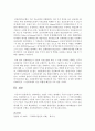 [사회복지실천] 임파워먼트 모델이 가지는 한계점은 무엇이 있을지 논의해 보시오 4페이지