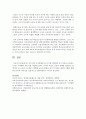 [특수아동] 특수아동 지도방법을 한 가지를 선택하여 특수아동을 교육하는 교사는 어떠해야 하는지를 서술하시오 4페이지