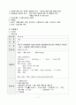 소아당뇨 Insulin dependent diabetes mellitus IDDM 4페이지