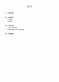 미분화형 조현병(schizophrenia undifferentiated type) 2페이지