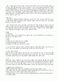미분화형 조현병(schizophrenia undifferentiated type) 4페이지