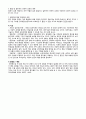 미분화형 조현병(schizophrenia undifferentiated type) 5페이지