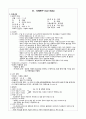 미분화형 조현병(schizophrenia undifferentiated type) 6페이지
