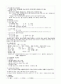미분화형 조현병(schizophrenia undifferentiated type) 8페이지