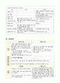 미분화형 조현병(schizophrenia undifferentiated type) 9페이지