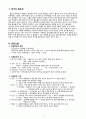 모성간호학 질식분만 자연분만 NSVD Normal Spontaneous Vaginal Delivery 3페이지