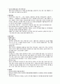 You Dont Know Jack 영화감상(노인간호학과제) 2페이지