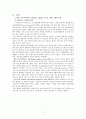 병리학 헤르페스 바이러스 Herpes viruses 1형 2형 3형 단순포진 대상포진 4페이지