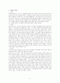 병리학 헤르페스 바이러스 Herpes viruses 1형 2형 3형 단순포진 대상포진 15페이지