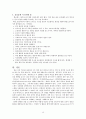 병리학 헤르페스 바이러스 Herpes viruses 1형 2형 3형 단순포진 대상포진 16페이지