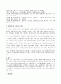 [사회복지] 노인복지관의 주요기능과 중간관리자의 조직관리방법을 설명하시오 3페이지